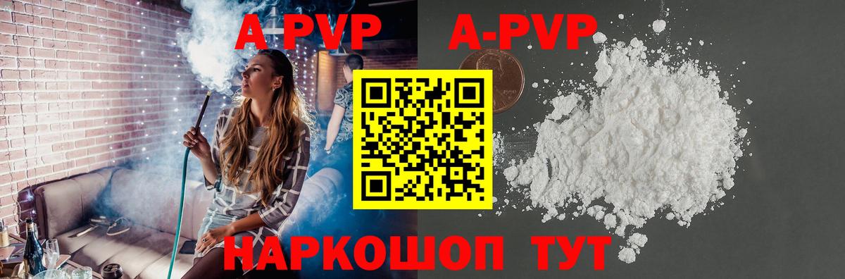 Alpha-PVP крисы CK  А ПВП СК КРИС  Вход с VPN  как найти наркотики  Алексин 