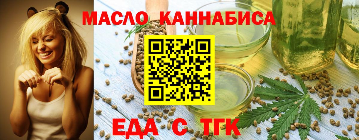 Алексин  Еда ТГК конопля  Вход с VPN 