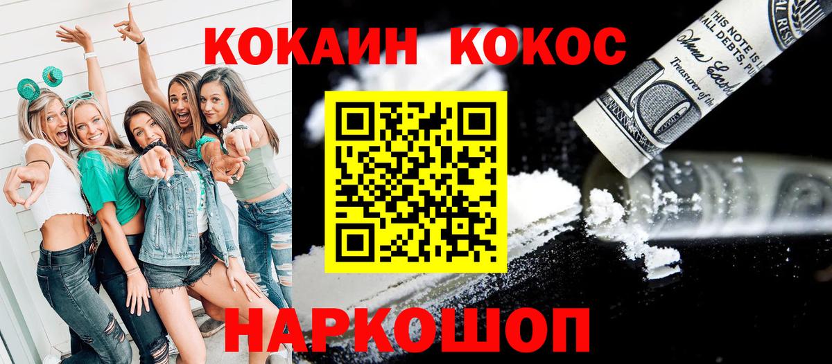 КОКАИН FishScale Алексин