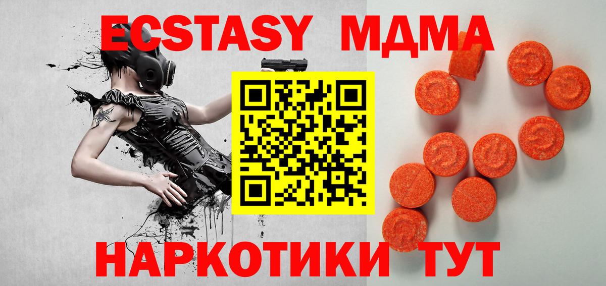 ЭКСТАЗИ диски  Ecstasy  Алексин  нарко площадка как зайти  ЭКСТАЗИ TESLA  Вход с VPN 
