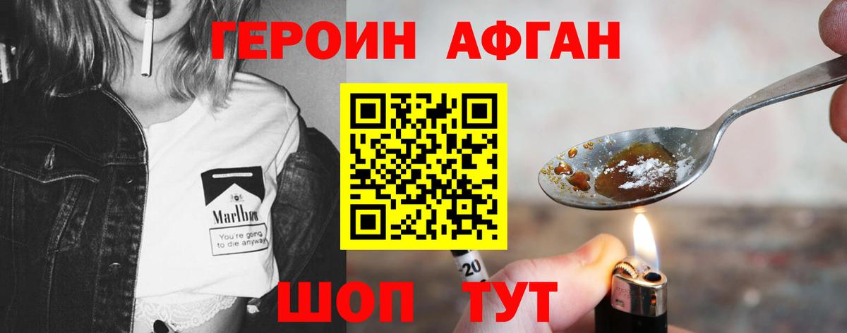 ГЕРОИН Heroin  Вход с VPN  Алексин 