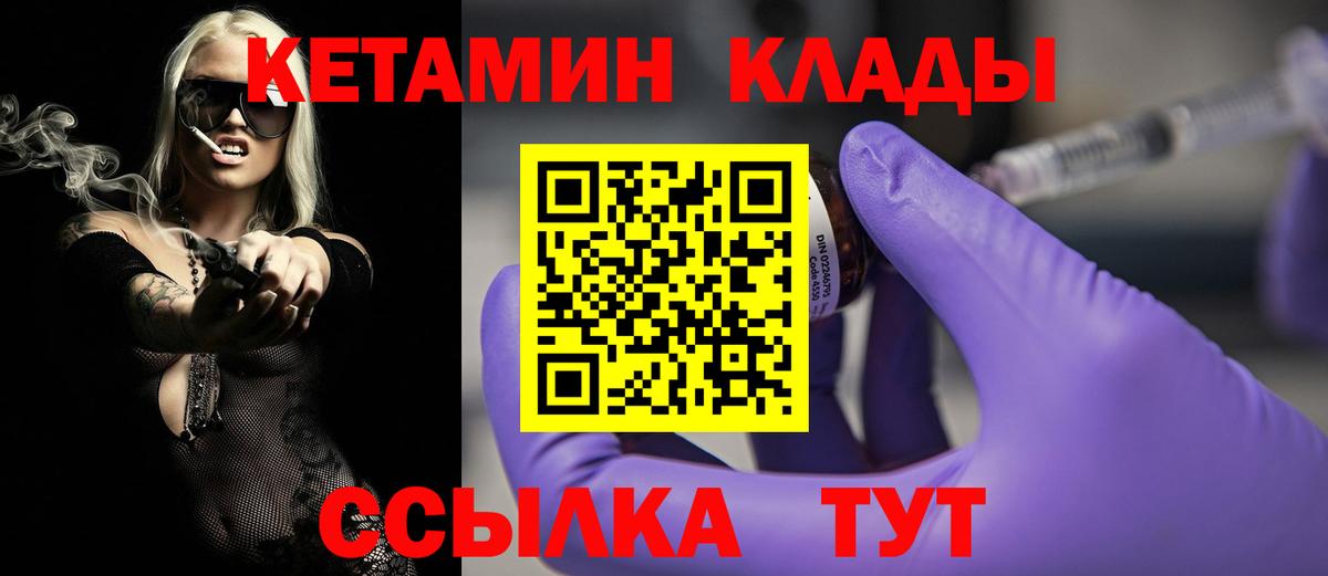 КЕТАМИН ketamine  Вход с VPN  Кетамин VHQ  Алексин 