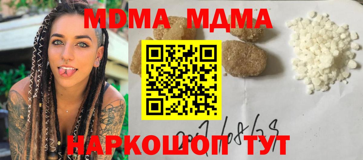 MDMA  MDMA молли  Вход с VPN  Алексин  MDMA кристаллы 