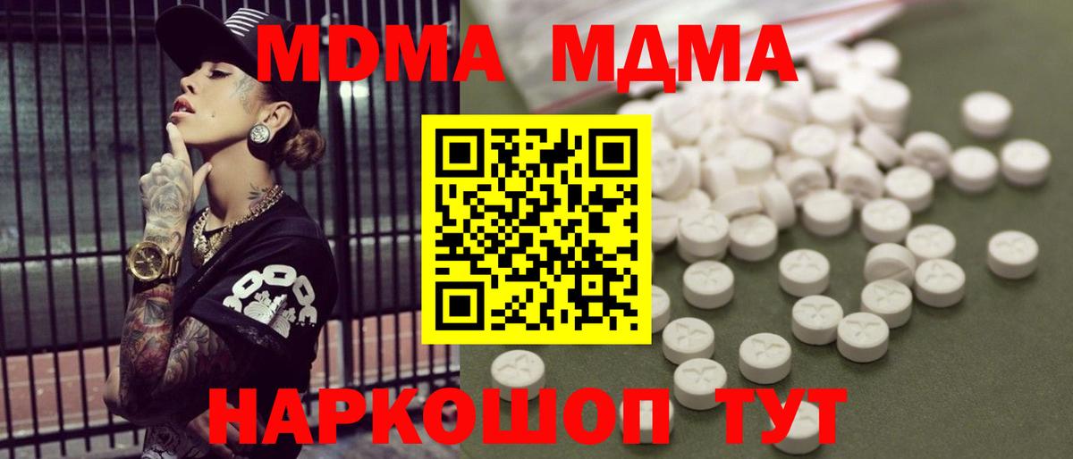 МДМА Molly Алексин