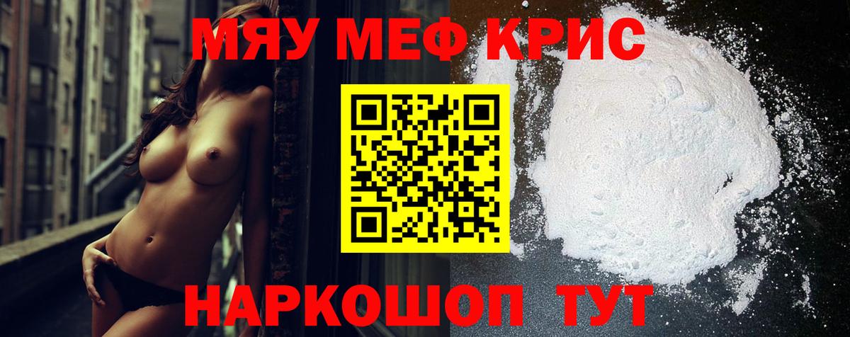 Меф mephedrone  Меф mephedrone  Мефедрон  Вход с VPN  МЯУ-МЯУ  Алексин 