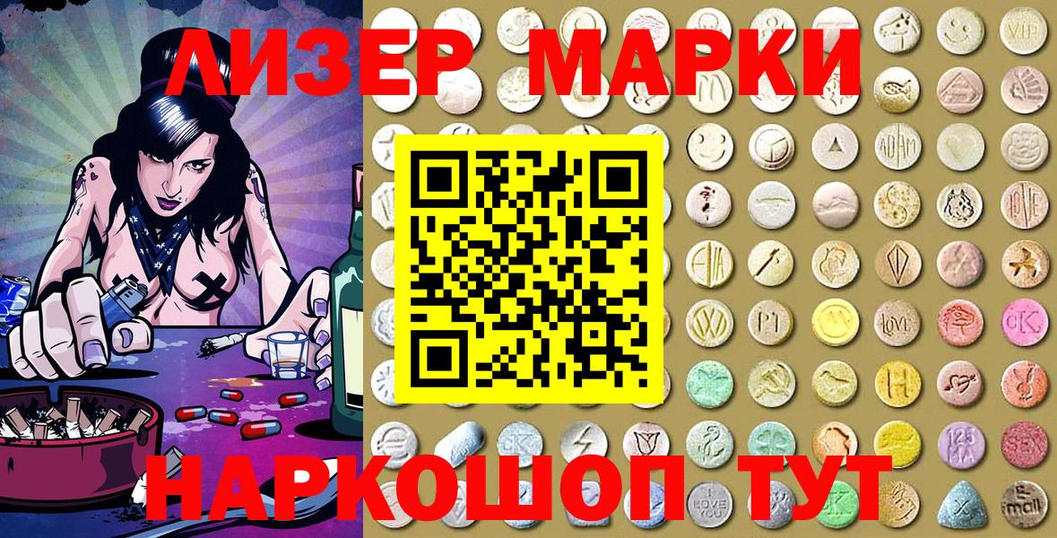 Марки NBOMe 1,5мг Алексин