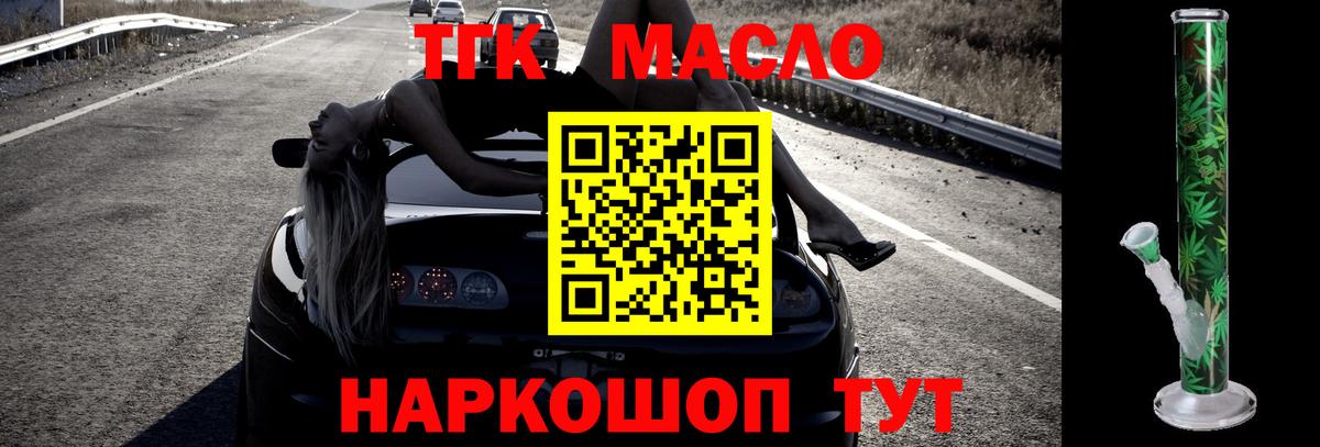 ТГК вейп Алексин